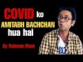 Covid Ko Amitabh Bachchan Hua Hai | Rehman Khan | Stand Up Comedy