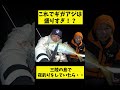 ダイワの釣りプロと夜の漁港でライトゲーム! #アナハゼティ #釣り #fishing #shorts