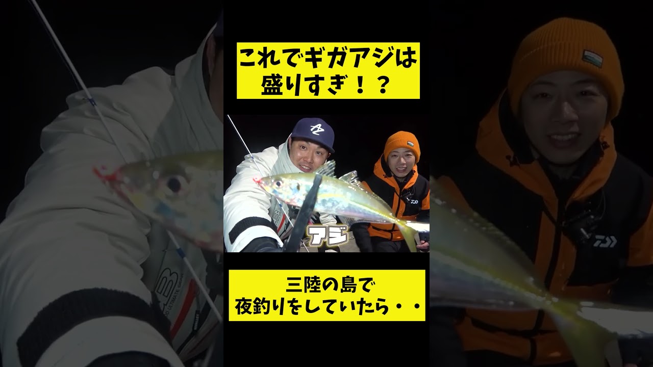 Light game fishing at a fishing port at night with a Daiwa fishing