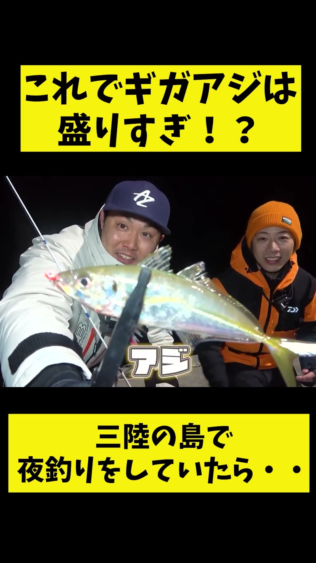 Light game fishing at a fishing port at night with a Daiwa fishing