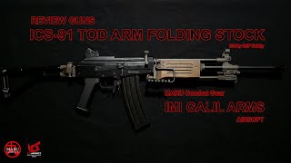 Review ICS IMI Galil Airsoft Gun by เต้ยมารุ