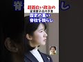 愛子天皇 宜保愛子氏の予言 #政治系