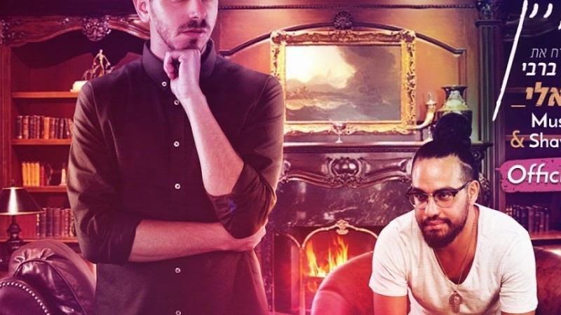 גיל ויין - אל תשאלי (מארח את בניה ברבי) - (Mushon Atia & Shay Manshary Official Remix)