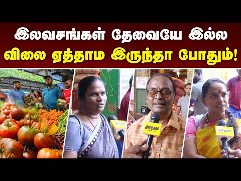 தலை கிறுகிறுக்க வைத்த காய்கறி விலை உயர்வு | Tomoto | Vegitable Price Hike