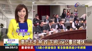 20150202-早安最前線-主播張宇 Part 2