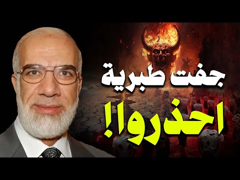 عمرعبدالكافي جفت بحيرة طبريه أقتربت الساعه الوعد الحق