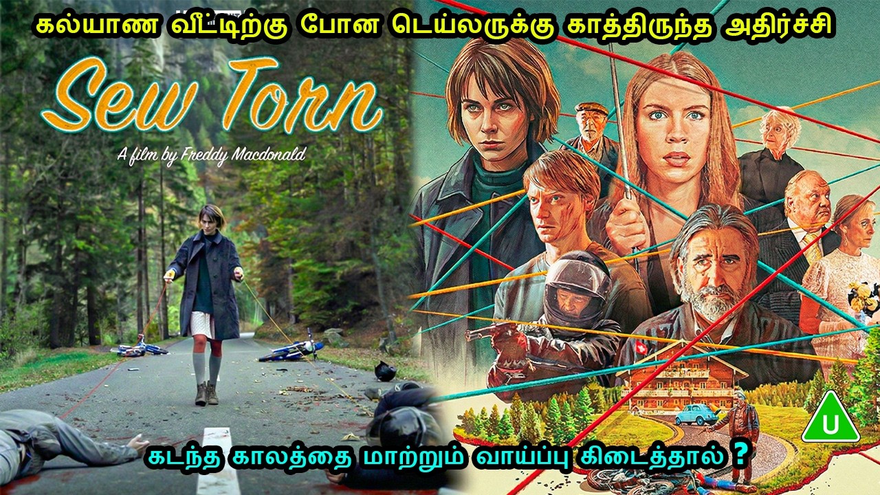 கல்யாண வீட்டிற்கு போன டெய்லருக்கு காத்திருந்த அதிர்ச்சி | Tamil Recap | movie explained in tamil