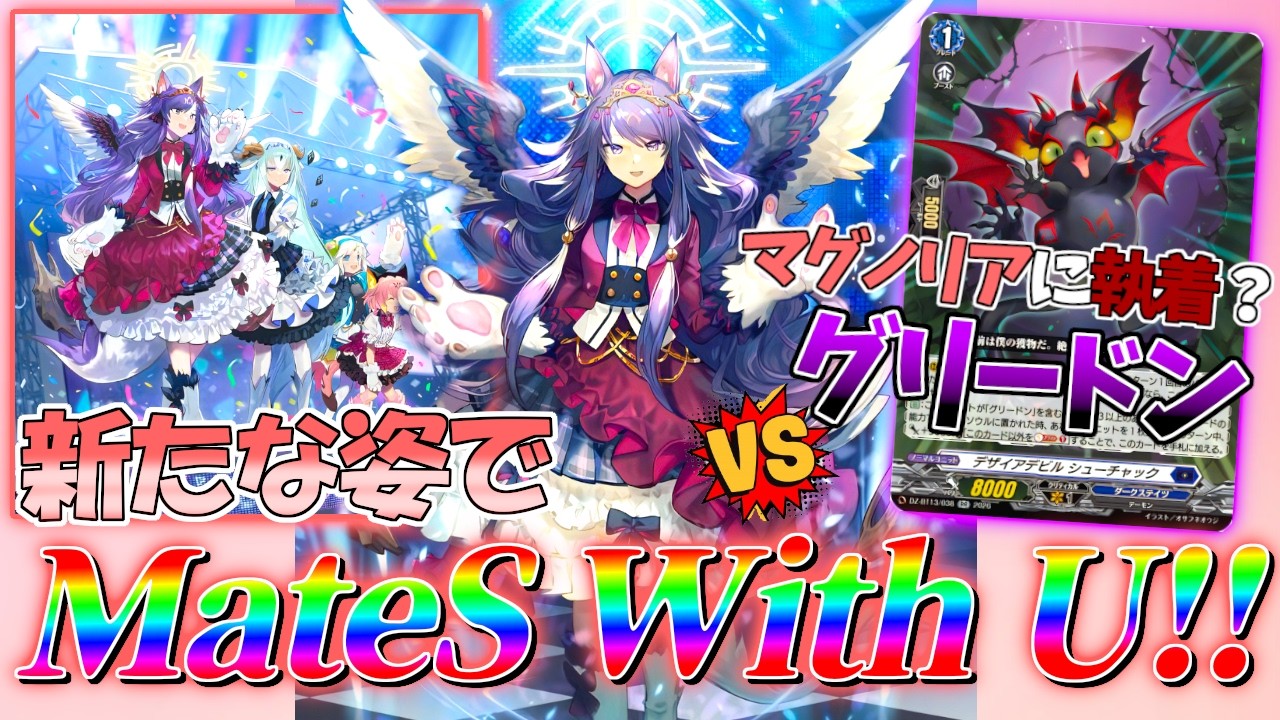 【ヴァンガード】新・とある大学の先導者達第421回【対戦動画】