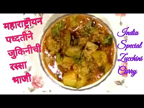 Yellow Zucchini In Marathi