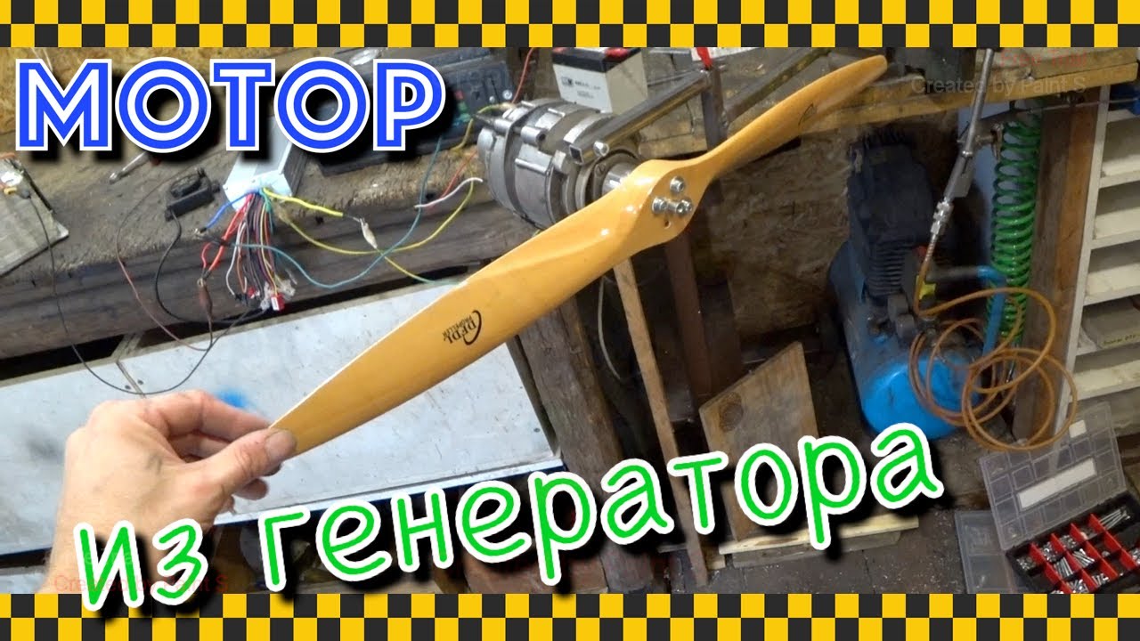 Делаем мотор из генератора мотоцикла. Тесты с пропеллером.