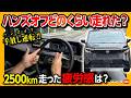 【プロパイロット2.0でどこまで行ける?】新型エルグランドで埼玉〜山口県まで2500km走破! 実燃費と疲労感の評価は? アルファード・ヴェルファイアとどっちが良い?【車旅 兵庫・三重】