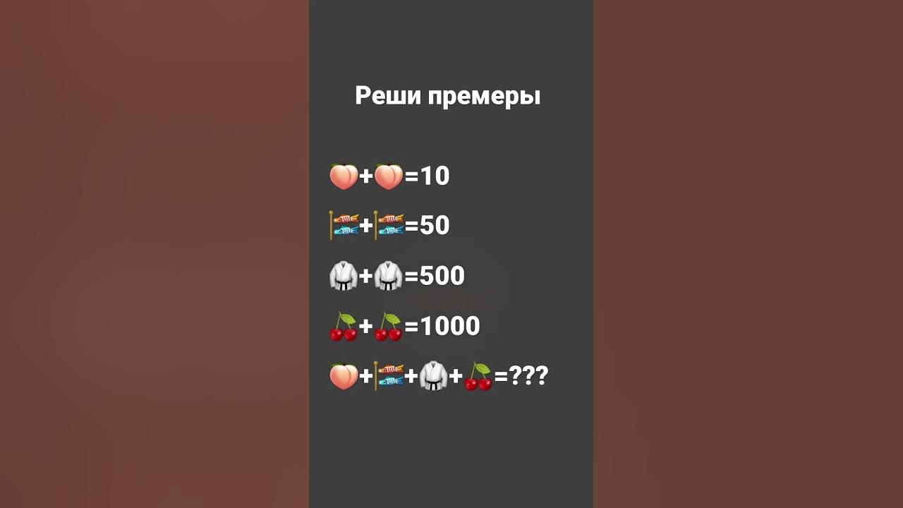 реши премеры - YouTube