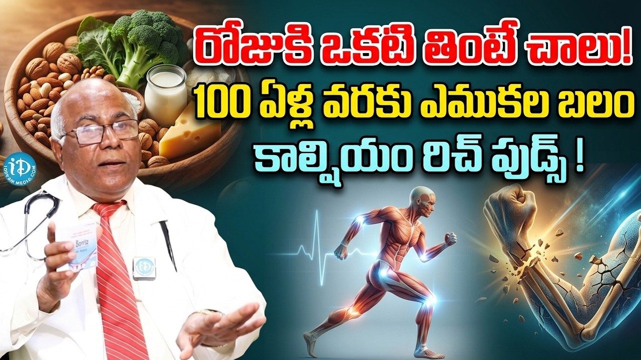 Knee Pain Relife మోకాళ్ల నొప్పులు పత్తాలేకుండా పోతాయి | Dr. CL Venkata Rao | iDream Doctors