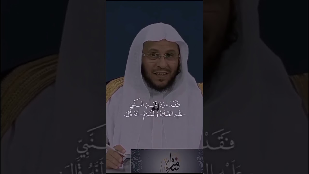 لا تصغي اليهم