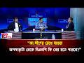 “আ.লীগের রেখে যাওয়া অপসংস্কৃতি থেকে বিএনপি কি বের হতে পারবে?”| Songbad Songlap | Gtv News