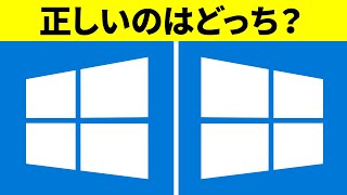 記憶力をテストしよう！70問のロゴクイズ