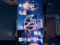People In The Box ツアー2026 "あなたはなぜ箱を開けるのか?" #peopleinthebox