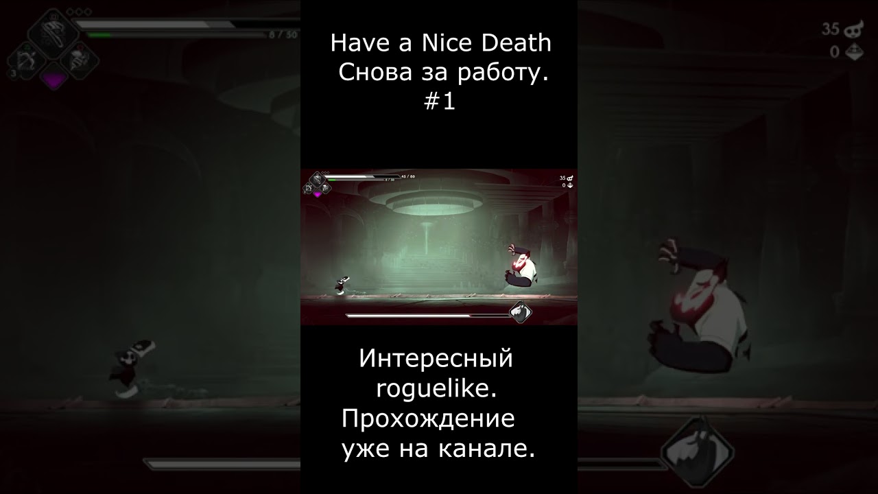 💀Have a Nice Death💀Прохождение часть 1💀 