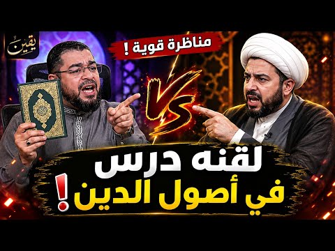 مناظرة قوووية🔥 الشيخ رامي عيسى يلقن شيعي درسا في أصول الدين‼️ #رامي_عيسى #السعودية