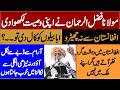 Maulana Fazal Ur Rehman Emotional Speech on Afghan Issue | Come Down Hard on Establishment