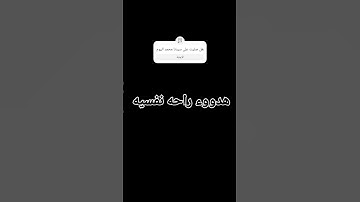 اللهم صلى وسلم وبارك على سيدنا محمد  #duet #اكسبلور قرآن كريم #لايك #voiceeffects #الرحمن #تيك_توك