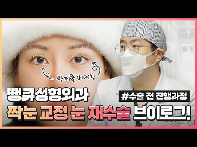 대칭 안 맞는 짝눈이랑 이별했어요