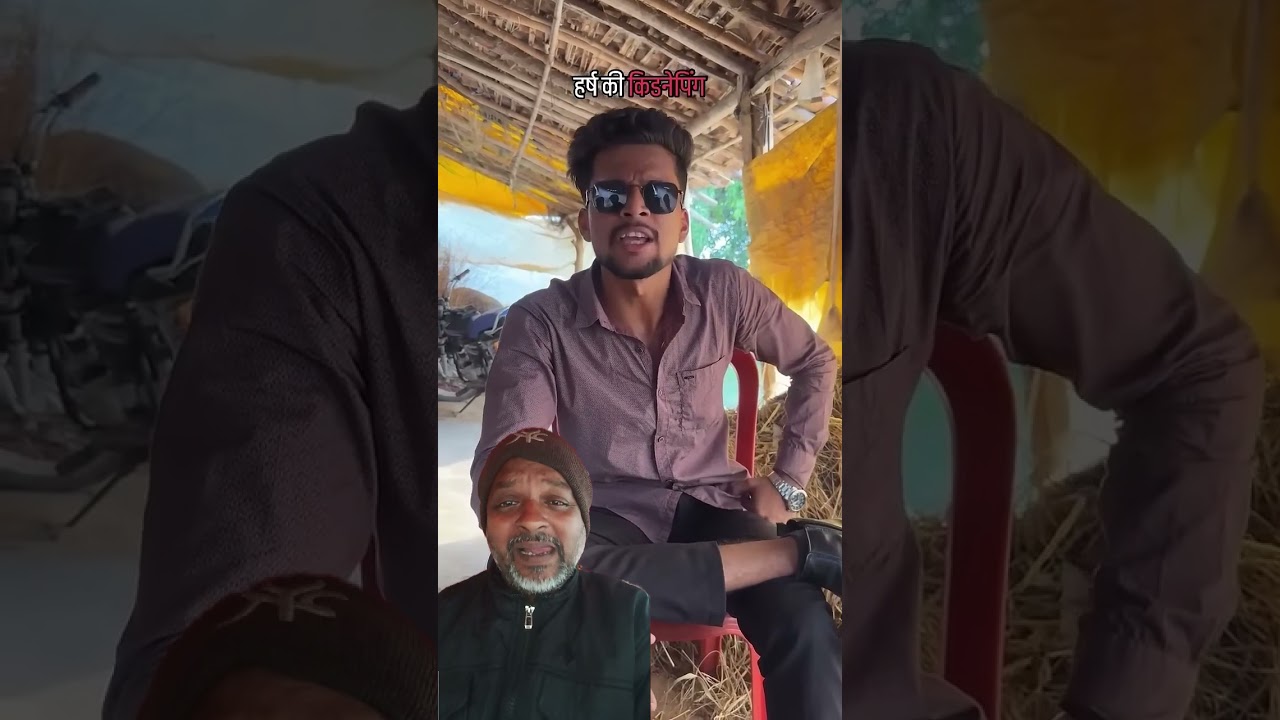 do shikar kidnap kar liye video bana #comedy #comedymove #funny #comedyskits #comedystars #comedian