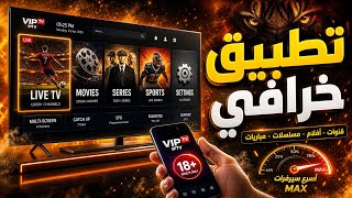 🏆 New IPTV App for Android and Smart TV for Match and Live Stream Lovers on Android TV and Phone screenshot 1