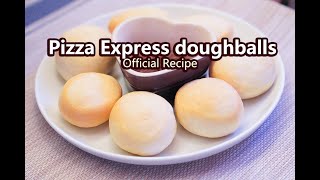 【Pizza Express doughballs】Pizza Express 公開了麵包球食譜，我試了，很成功 !! screenshot 1