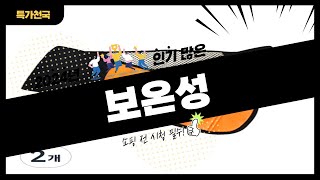 보온성 사기 전에 이 영상 먼저 보세요! 2024년 인기 많은 보온성 추천 TOP10 / 구매후기, 판매량, 가격이 모두 반영된 최신 순위