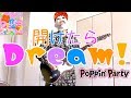開けたらDream!  / Poppin&#39;Party ギターで感情のまま弾いてみた!バンドリ!