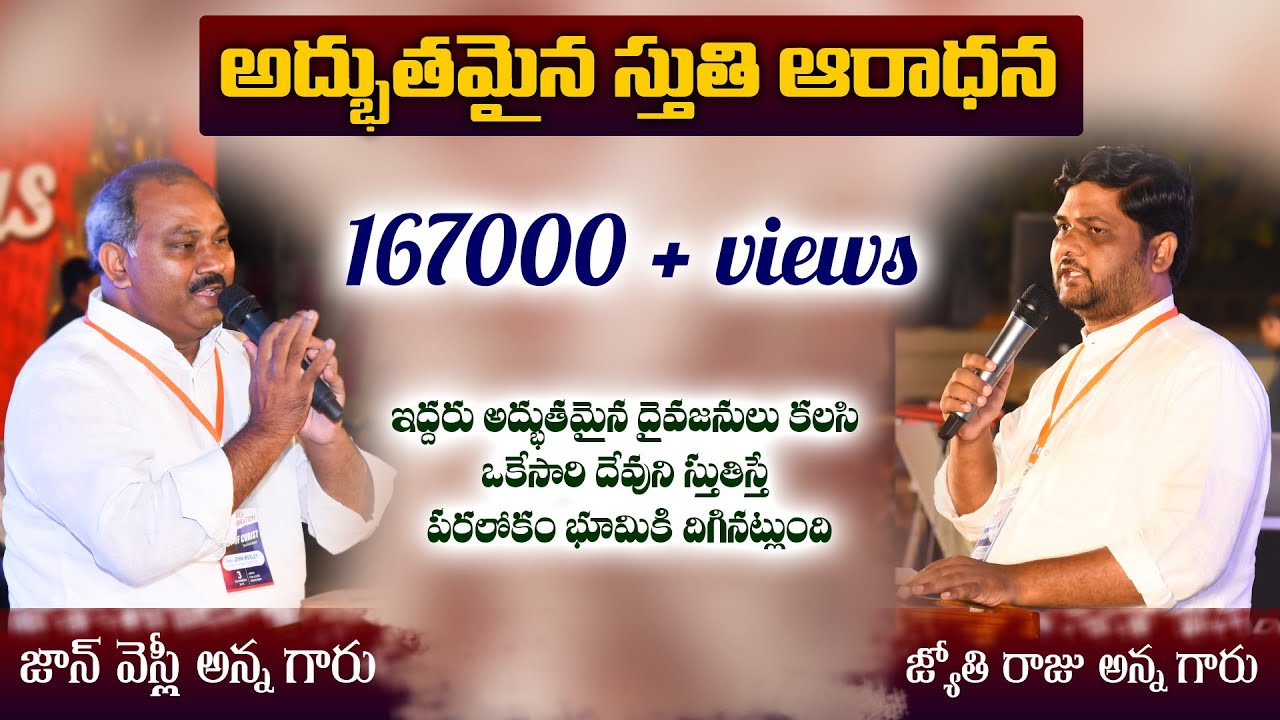 Worship Song by Rev. John Wesly garu & Rev. Jyothi Raju Garu