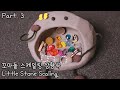 ASMR 꼬마돌 스케일링 3탄 💎 / 충치 뽑기 / Little stones Scaling Part 3 / Eng sub / 日本語字幕