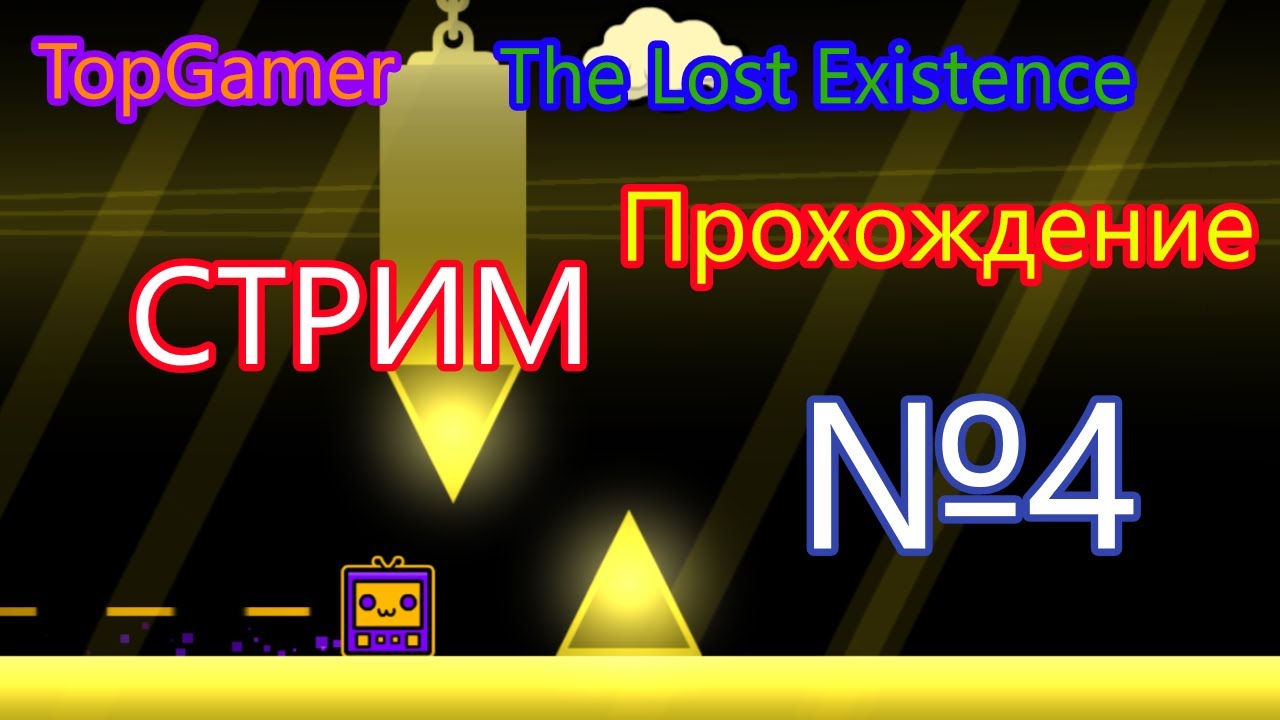 The Lost Existence 74% (прохождение) №4
