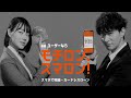 au PAY スマートローン｜「スマートな選択肢」篇