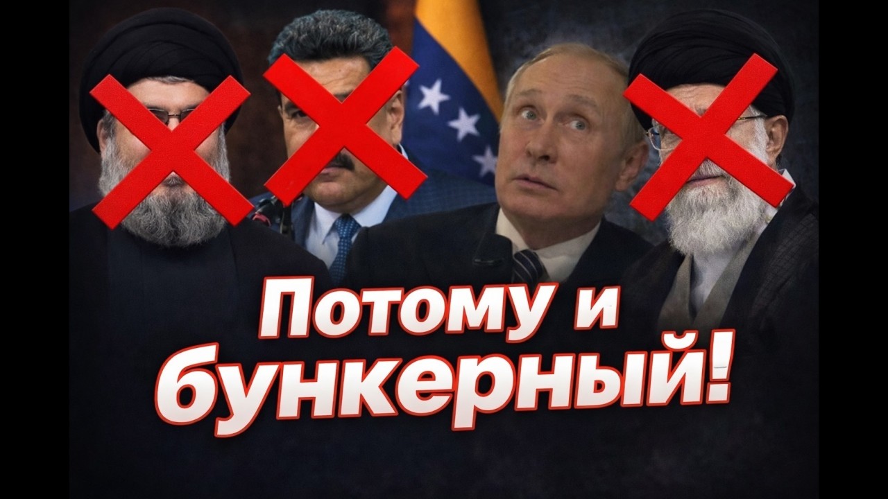 Один народ с кротами! Сколько GBU-57 хватит для бункера №1? Лекция историка и политолога А. Палия