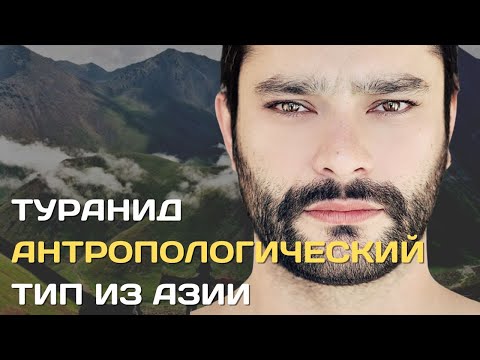 Видео: Хора от Югоизточна, Централна и Средна Азия