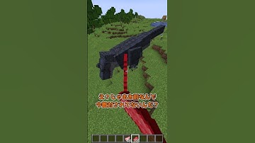 【MOD紹介】マインクラフトの世界が、恐竜時代に！？【マイクラ】【ゆっくり実況】#shorts