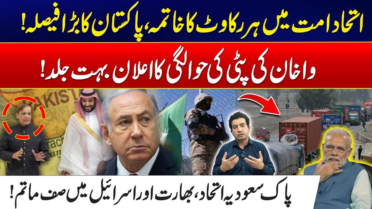 Pakistan’s Strategic Move: Saudi-Pak Alliance Shakes India & Israel – Wakhan Corridor Under Control?