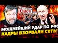 💥СРОЧНО! ТУДА ВОРВАЛИСЬ ВСУ: РФ ВЗРЫВАЕТСЯ ПОСЛЕ УДАРА-МЕСТИ! Z-ТНИКИ в ДИКОЙ ИСТЕРИКЕ! | BalaganOFF