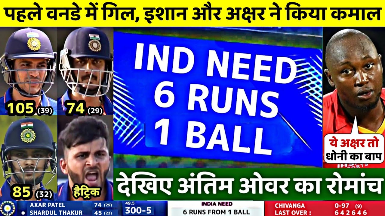 India vs Zimbabwe 1st Oneday Match Full Highlights 2022 • IND vs ZIM