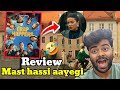 Crap happens 2026 all episodes hindi Review : Best German comedy show on netflix