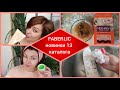 ❤️FABERLIC ТЕСТИРУЮ НОВИНКИ 13 КАТАЛОГА-ГЕЛЬ АЛОЭ iSeul, ARISU, BIOGLOW, питание NECHAEV