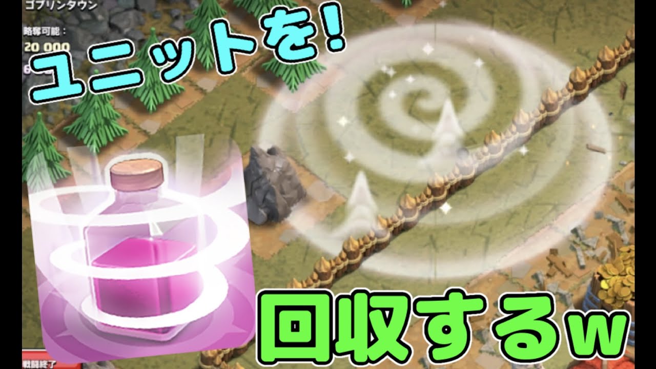 【アプデ速報】新呪文＆新兵器がぶっ壊れw出したユニットを回収して再配置できるリターンの呪文が歴代最強なんだけどw【クラクラ】