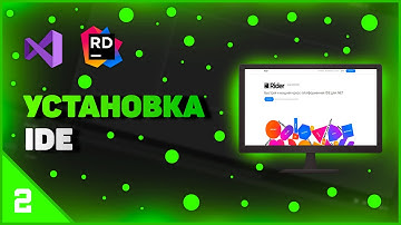 ИЗУЧЕНИЕ UNITY | УСТАНОВКА IDE