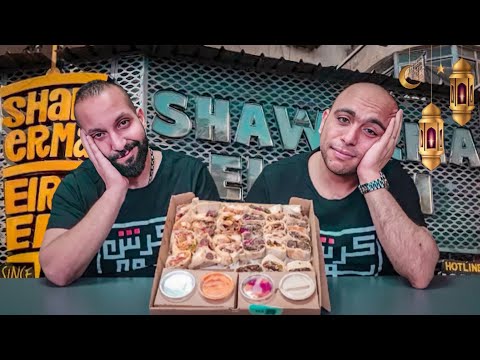 تجربة شاورما الريم و الكثير من الصدمات و الصدمات