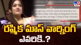 Rashmika Takes Strict Action Against Rumors/Defamation : రష్మిక మాస్ వార్నింగ్ ఎవరికి..? - TV9 screenshot 2