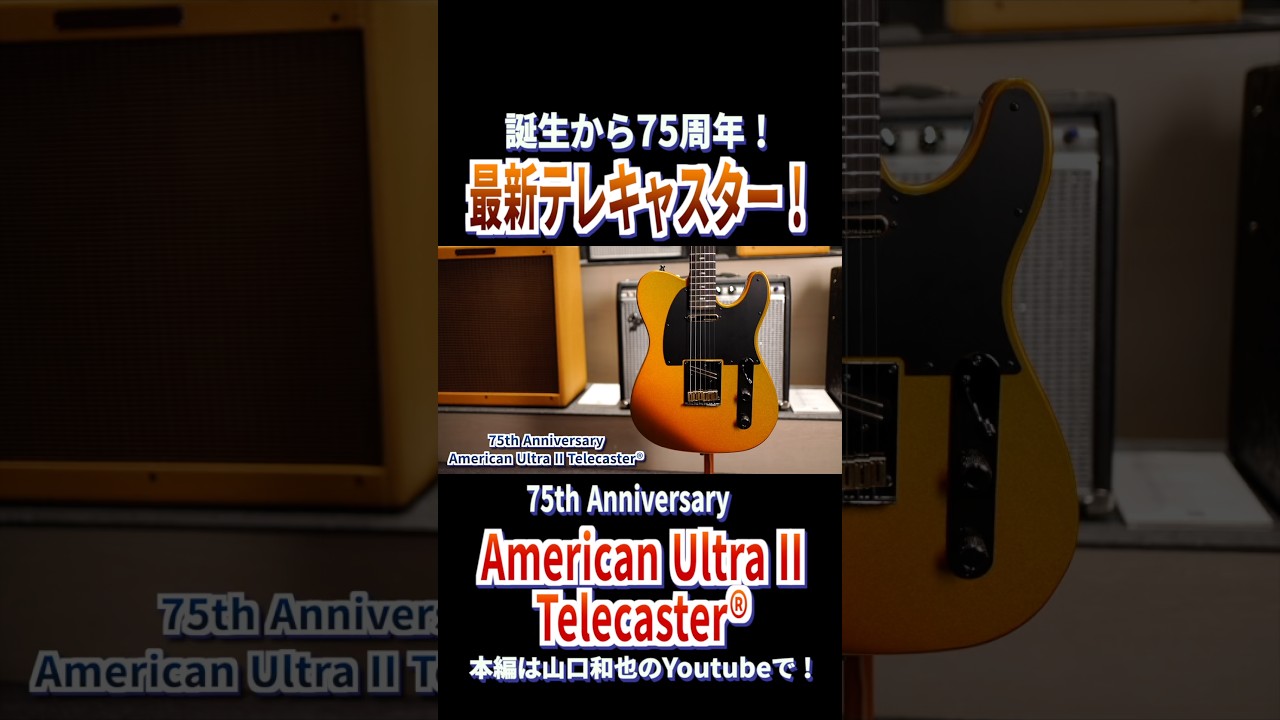 The most cutting-edge high-end Telecaster of 2026!] We tried out