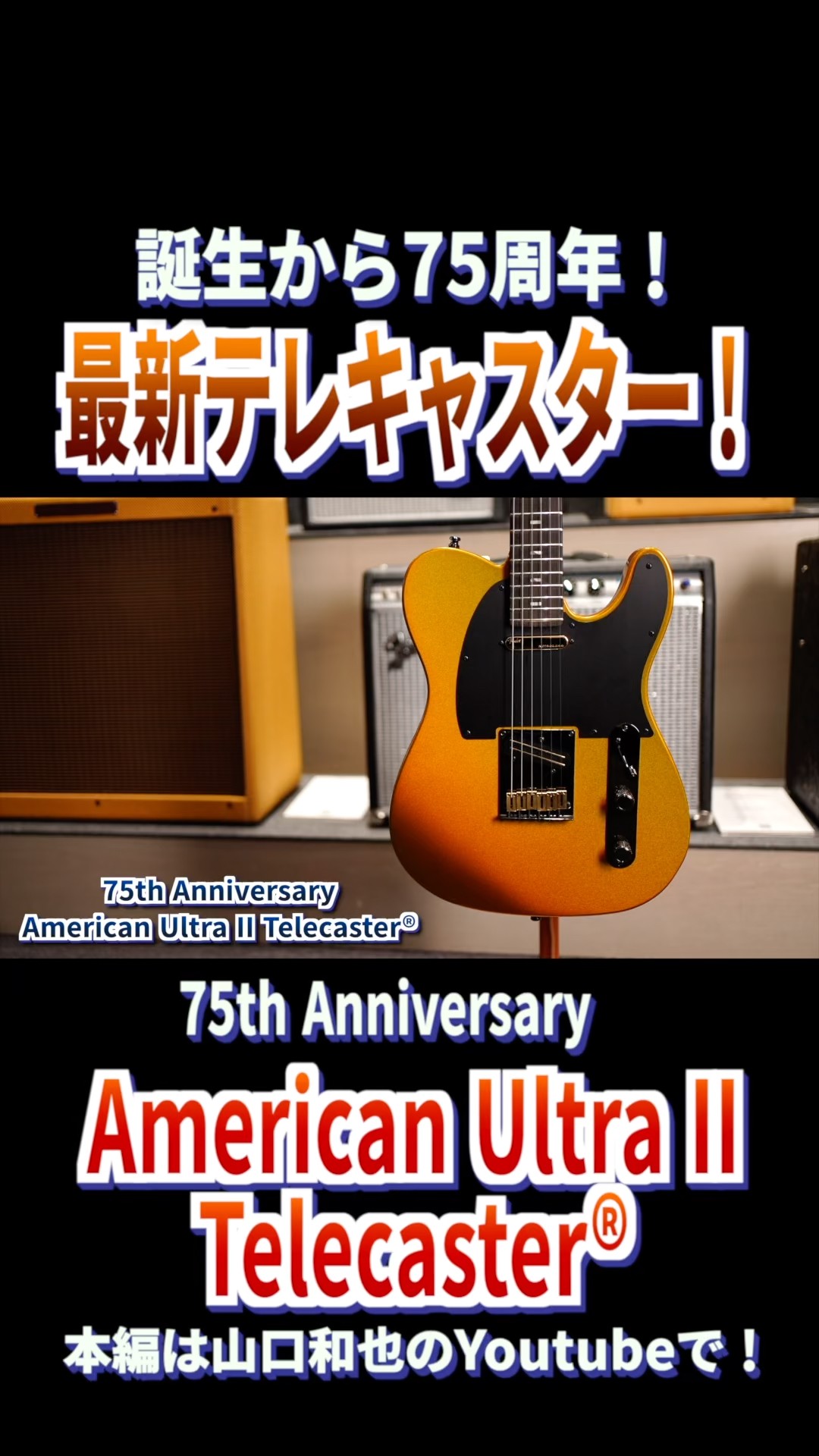 The most cutting-edge high-end Telecaster of 2026!] We tried out