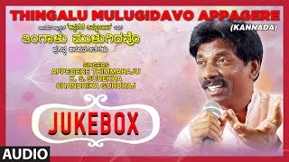 T-series bhavagethegalu & folk presents kannada songs from the album
"thingalu mulugidavo appagere" composed by b.v.srinivas, sung appegere
thimmar...